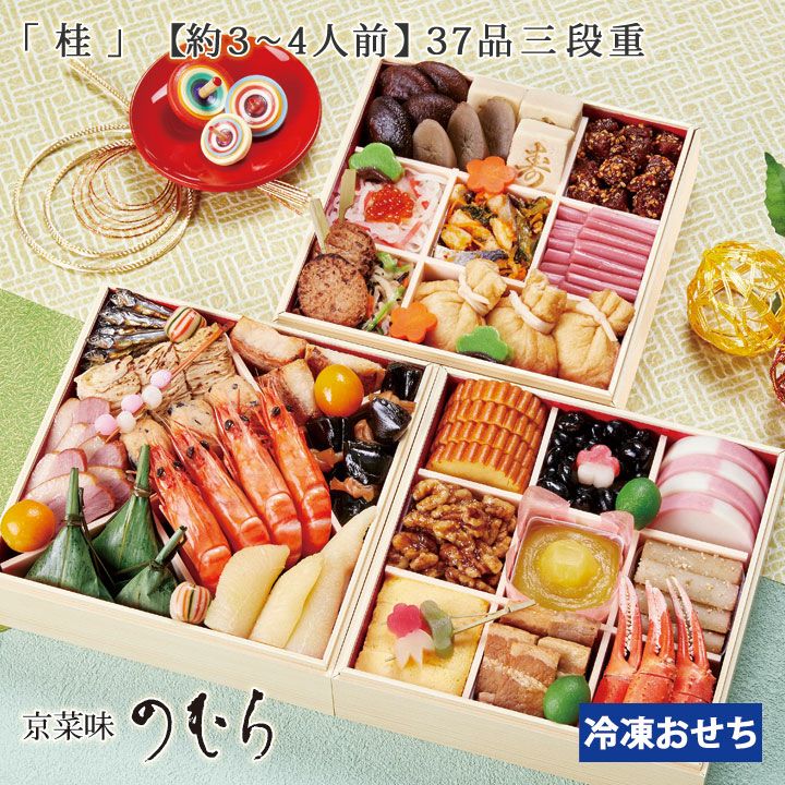 おせち　桂