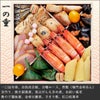おせち　桂　一の重