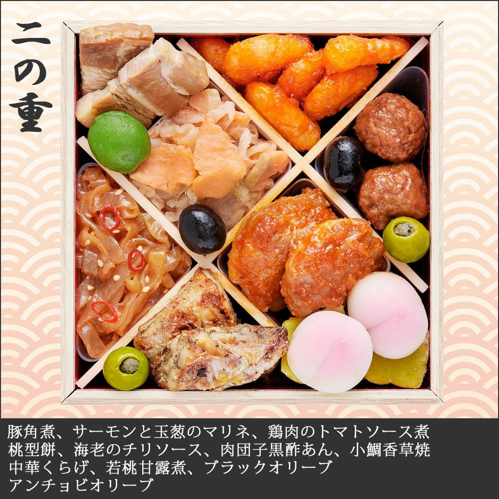 おせち　小袖　二の重
