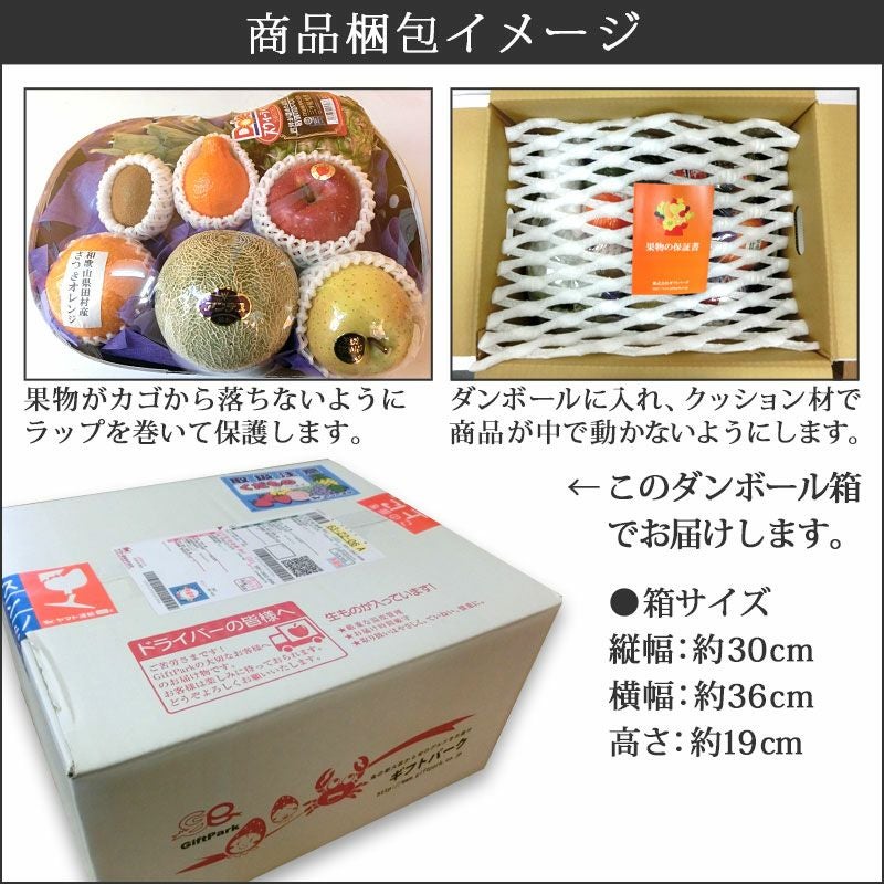 文字入りフルーツセット